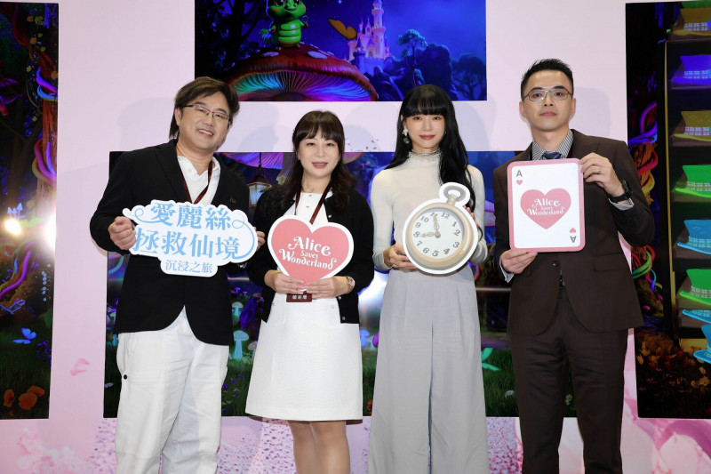詠威動科技執行長郭品辰、活動大使郭源元、詠威互動科技營運長韓莉珊執行Jeand席愛麗絲拯救仙境台北站記者會。（詠威互動科技提供）