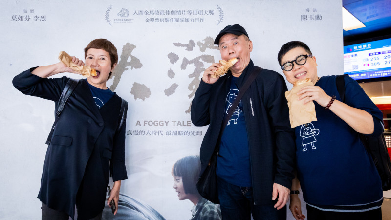 《大濛》今舉行大型試片，導演陳玉勳（中）、監製葉如芬（右）與監製李烈映後現身。（華文創提供）