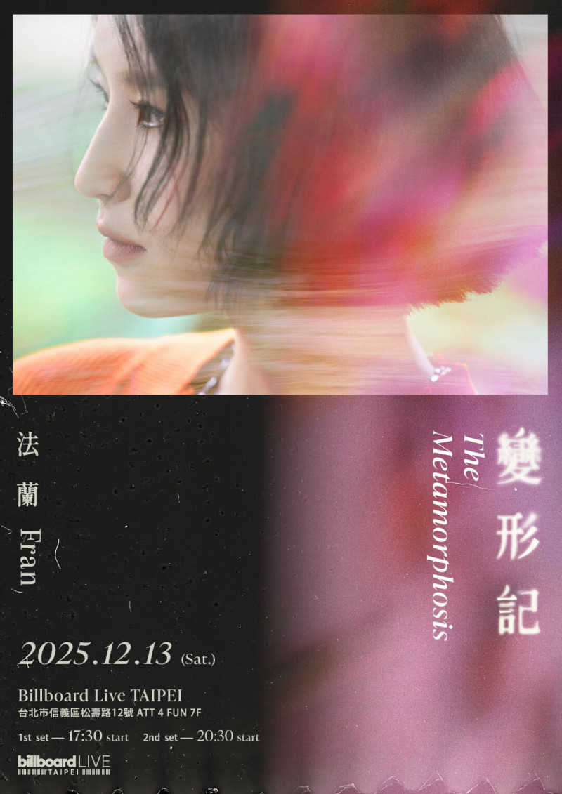 法蘭Fran將在Billboard Live TAIPEI開唱。（Billboard Live TAIPEI提供）