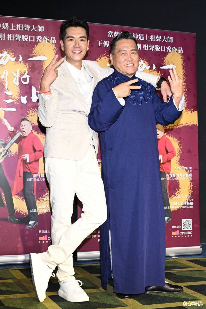 王傳一（左）、朱德剛今出席相聲脫口秀《壹加一剛好比三小》記者會。（記者胡舜翔攝）
