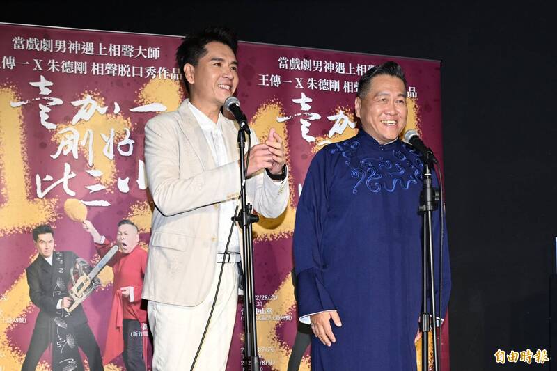 王傳一（左）、朱德剛以「好好說話」和「說說好話」的主題延伸，加入各自對社會的觀察及自身生活體驗。（記者胡舜翔攝）