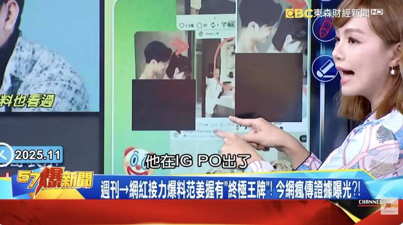 資深媒體人巫嘉芬在《57爆新聞》中公開網路上流傳的疑王子、粿粿親密照。（翻攝自YouTube）