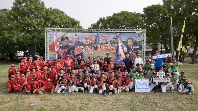 「野孩子夢想棒球日」公益少棒比賽在彰化縣和美忠全壘球場展開對決。（海爾斯提供）