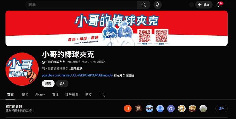 小哥的棒球夾克被關停主因為版權問題。（翻攝自YouTube）