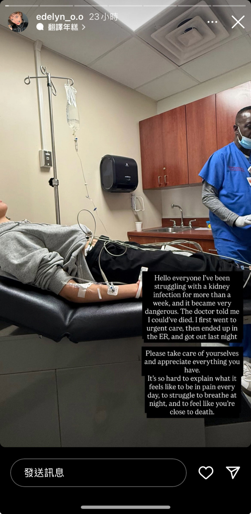 黃懷萱透露自己腎臟感染。（翻攝自IG）