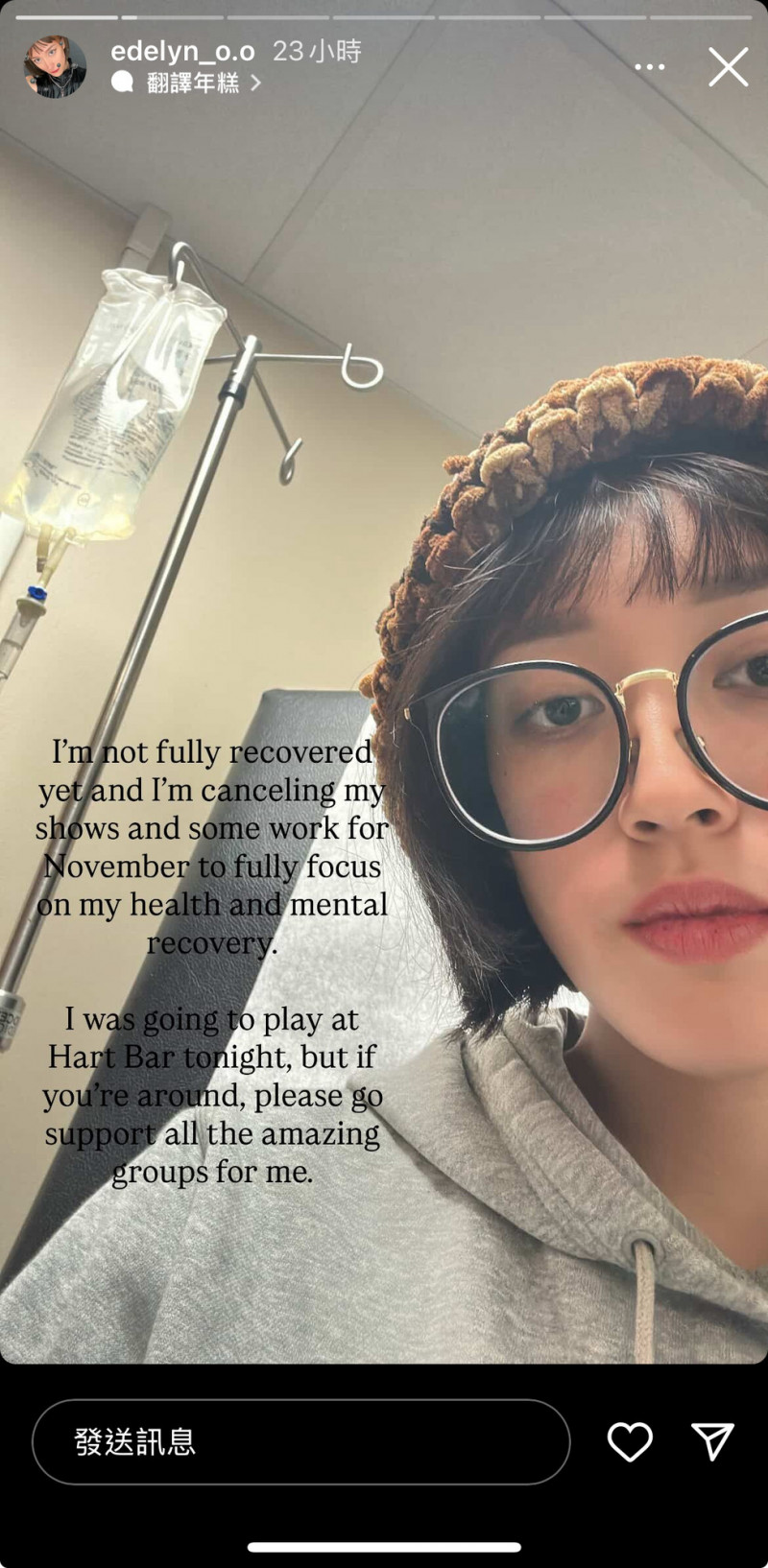 黃懷萱透露自己腎臟感染。（翻攝自IG）