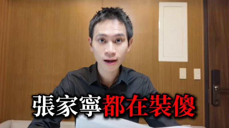 Andy與張家寧互撕。（翻攝自YouTube）