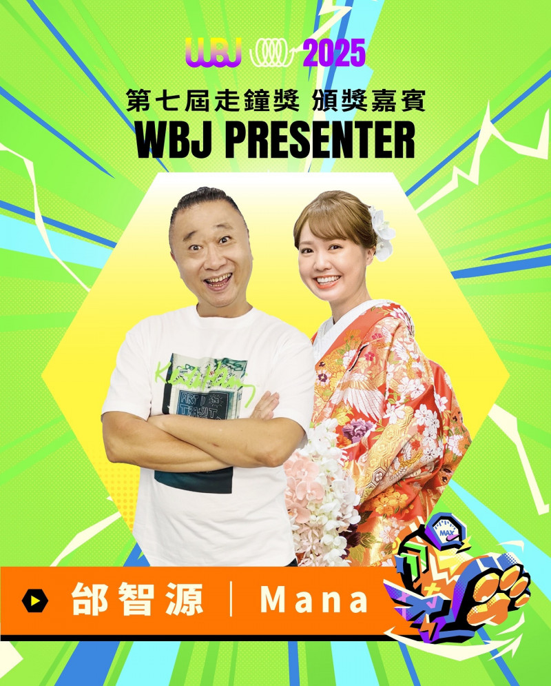 邰智源（左）、Mana。（翻攝自IG）