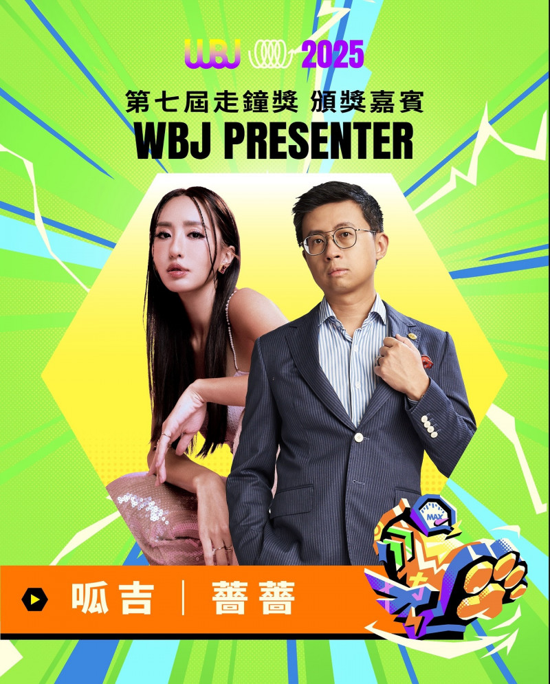 薔薔（左）、呱吉。（翻攝自IG）