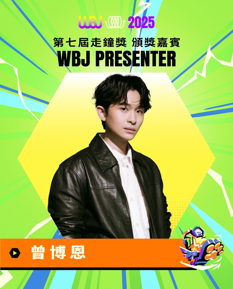 曾博恩將當頒獎嘉賓。（翻攝自IG）