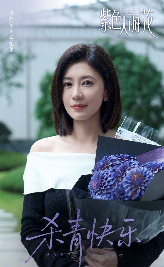 賈靜雯在微博發文，分享劇組殺青消息。（翻攝自微博）