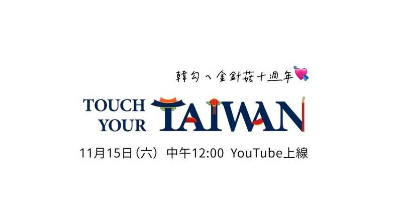 MV預計於15日正式上線。（翻攝YouTube）