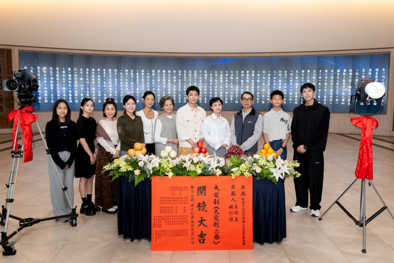 宋亭頤（左起）、邵奕玫、阮安妮、余子嫣、吳奕蓉、柯素雲、侯彥西、嚴正嵐、謝其文、洪君昊、潘君侖出席《大愛街二巷》開鏡。（大愛電視提供）