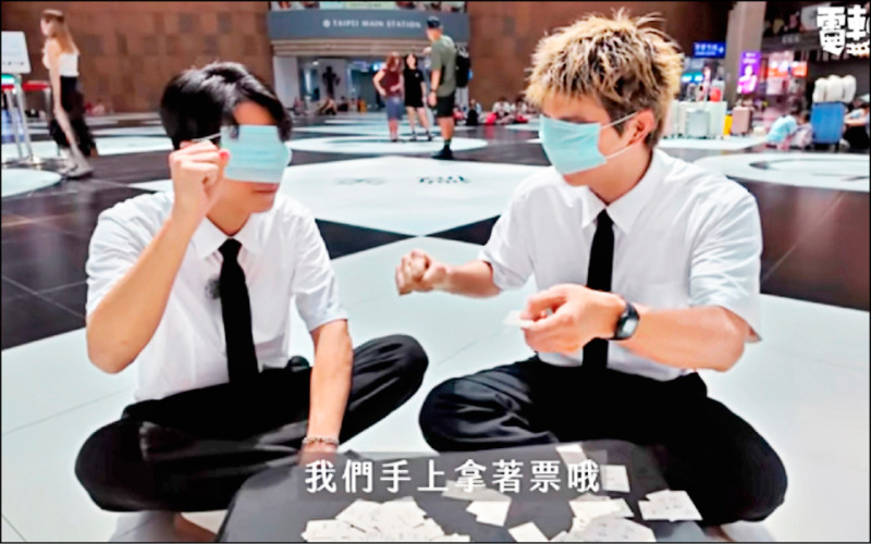 Dcard團隊先在台北車站集合，以矇眼抽車票方式決定要去哪個車站探險。（翻攝自YouTube）