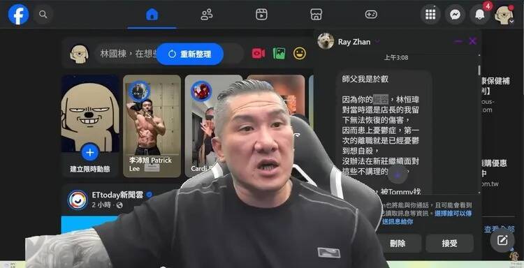 「叫小瑋X館嫂」無剪接錄音流出！ 館長認房事不順