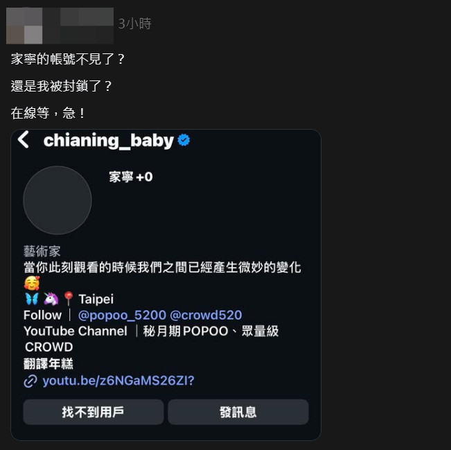 家寧的IG疑似已被移除。（翻攝自Threads）