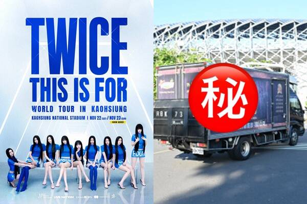 （獨家）TWICE來台開唱兩天吃什麼？高雄知名餐廳外燴車輛進出世運主場館