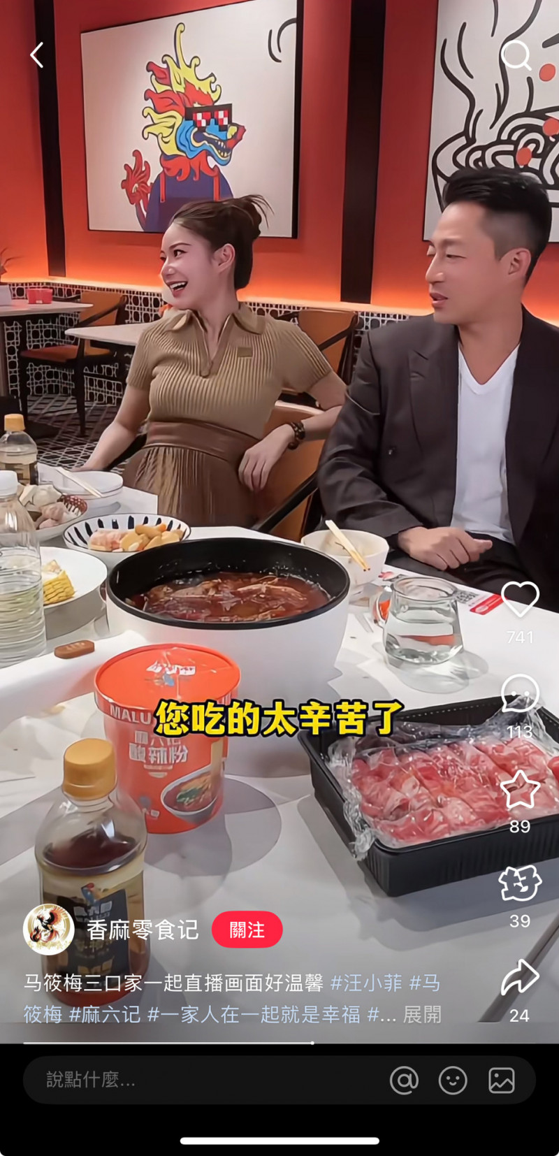 馬筱梅日前頻頻被拍到小腹隆起的畫面。（翻攝自小紅書）