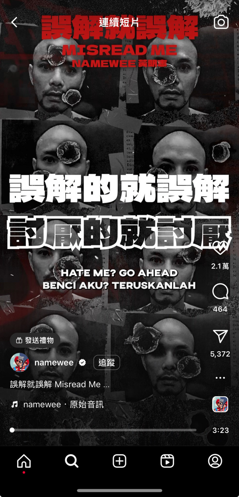 黃明志今天凌晨突然發表新歌。（翻攝自IG）