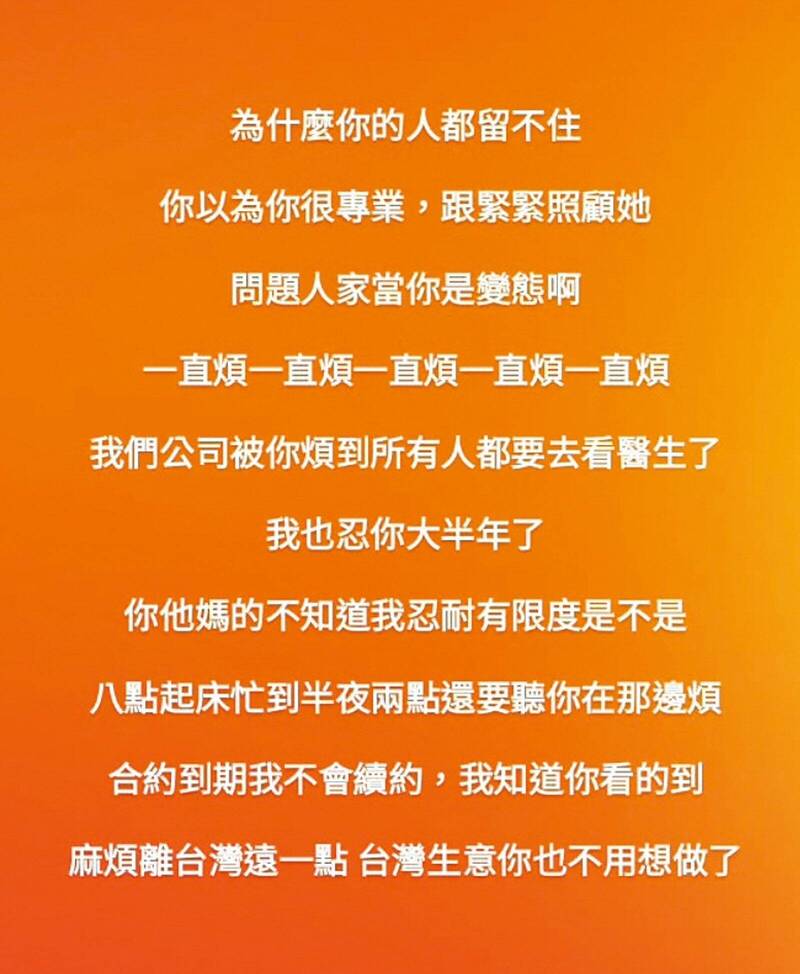 台灣經紀人高偉凱日前發文怒轟。（翻攝IG）