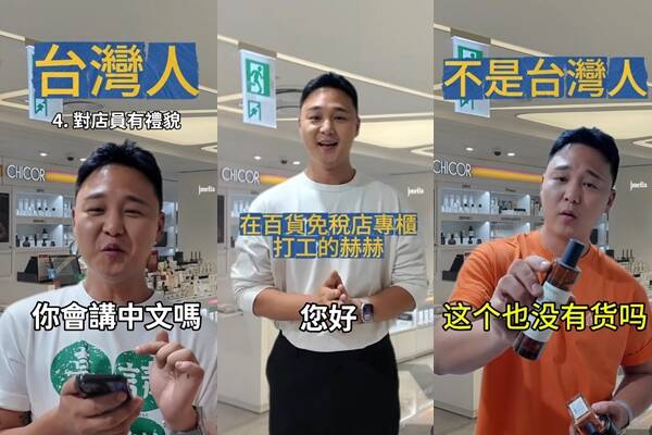 韓網紅神還原「台灣遊客4特徵」！ 網讚：「不是台灣人」那趴太傳神