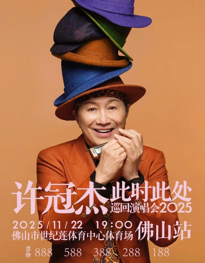 許冠傑是香港重量級歌神。（翻攝自臉書）