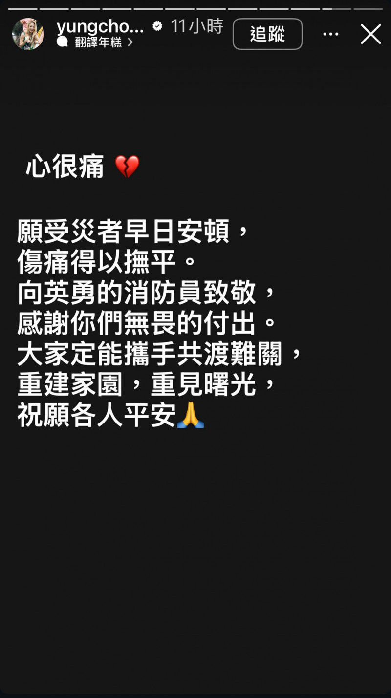 鄭秀文向香港警消致敬。（翻攝自IG）