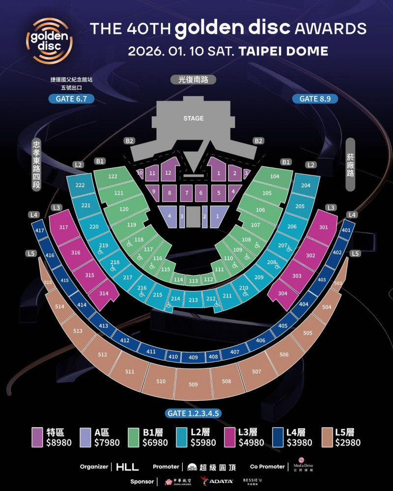 金唱片票價、位置圖。（超級圓頂提供）