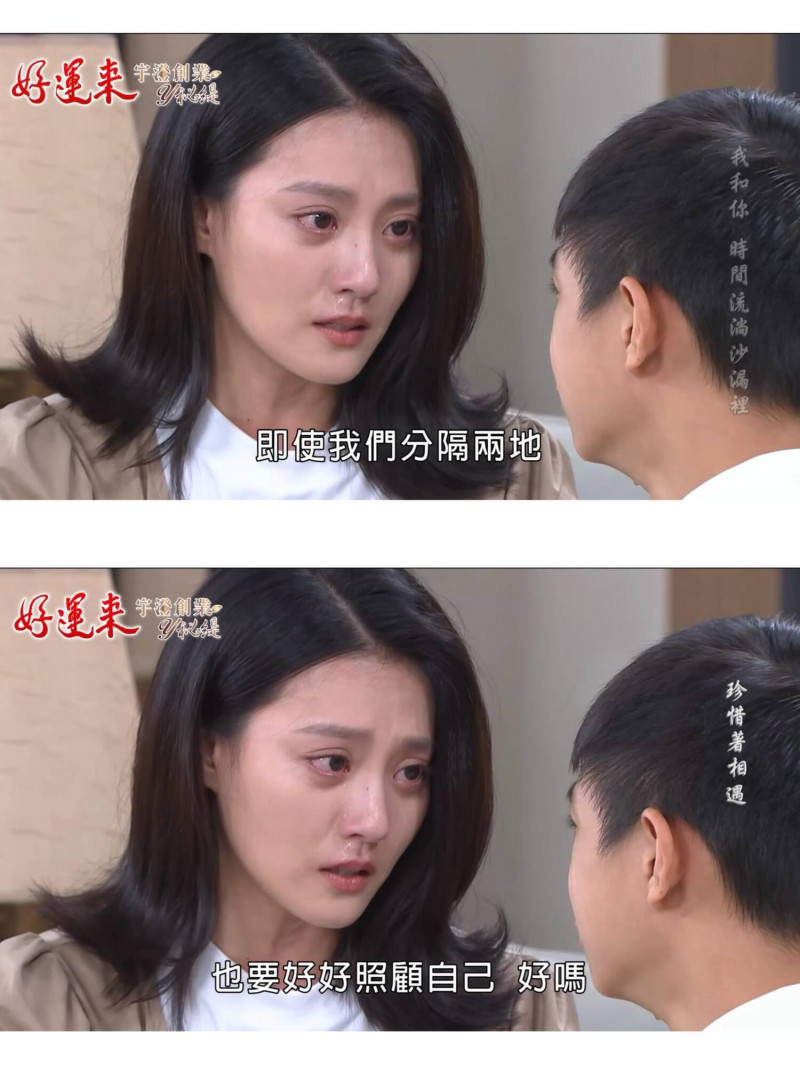 顏曉筠分享《好運來》的台詞，喊話大家別為她難過。（翻攝自臉書）