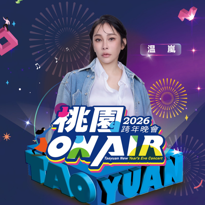 温嵐。（TVBS提供）