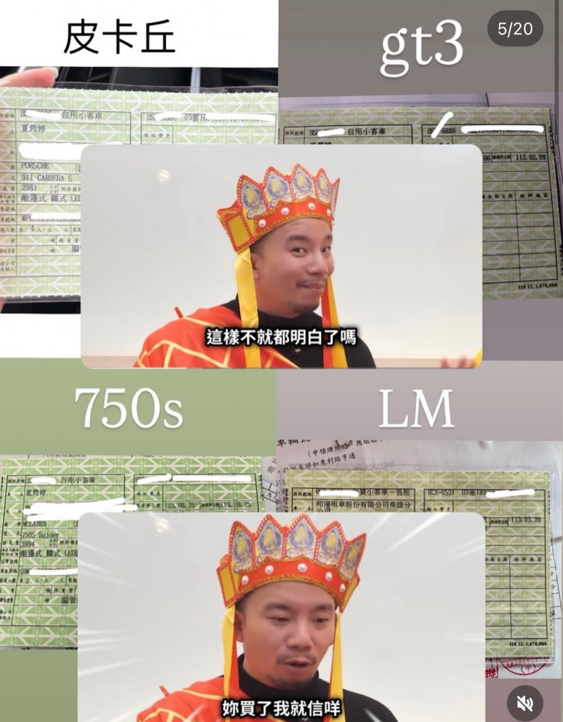 夏筠婷公開名下車輛相關文件佐證說法。（翻攝自IG）