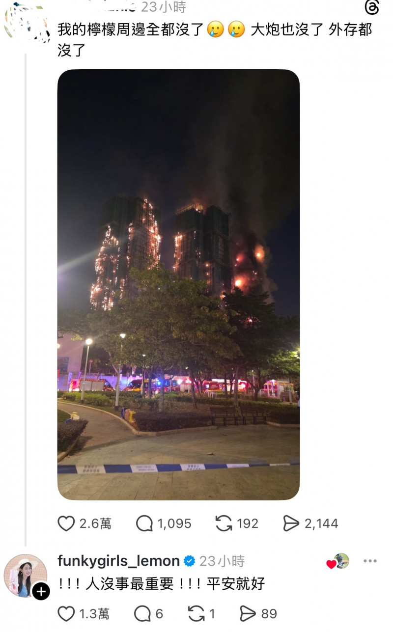 粉絲分享珍藏全毀心痛，釣出檸檬親自回應。（翻攝自Threads）