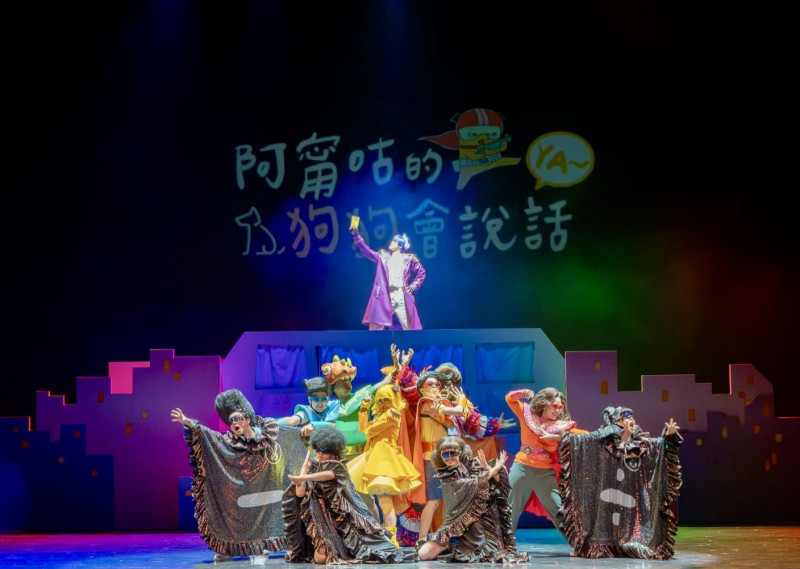 親子音樂劇《阿甯咕的狗狗會說話YA~》12月爆笑回歸。（夢田影像提供）