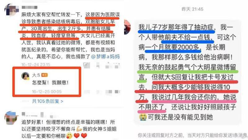 近日許多中國網友曝光她的善舉。（翻攝微博）