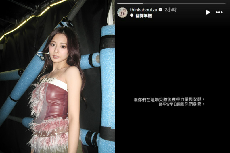 子瑜發文為香港宏福苑大火祈福。（翻攝自IG）