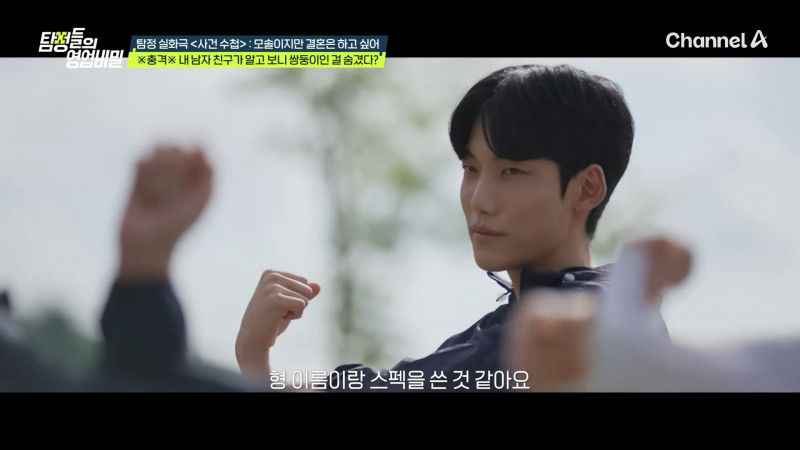 泰熙在跑步社團認識雙胞胎兄弟中的一人。（翻攝自YouTube Channel Aid：Channel A Drama &amp; Enjoy）