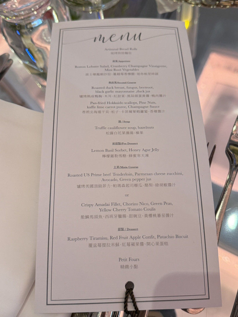 邱澤、許瑋甯婚禮菜單。（讀者提供）