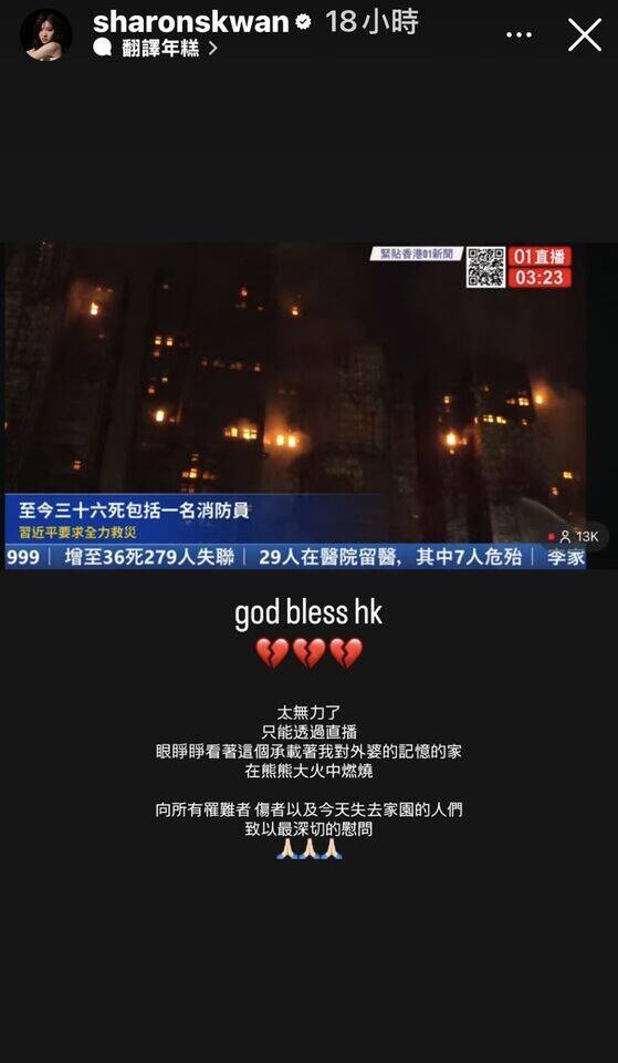 關詩敏在社群沉痛發聲。（翻攝IG）