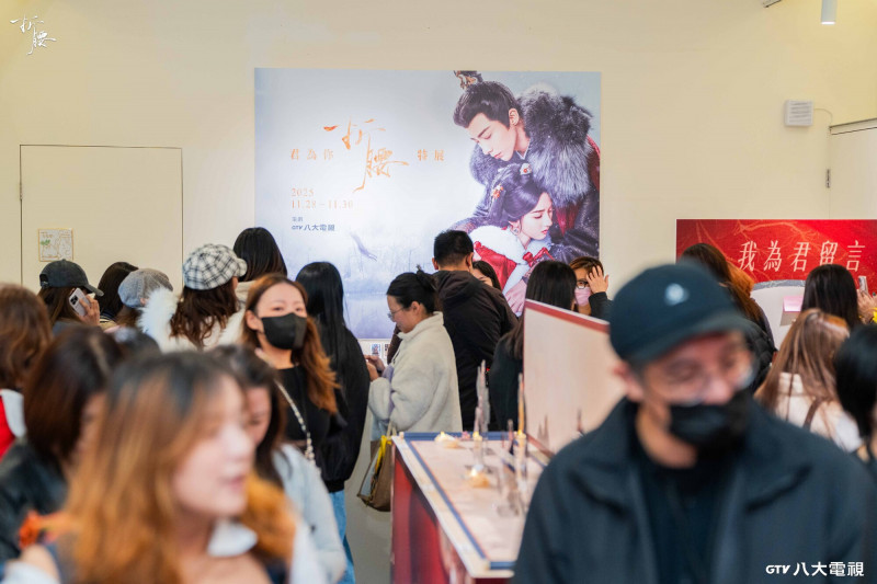 《折腰》特展活動首日登場，現場擠進500名粉絲入場搶先看。（八大電視提供）
