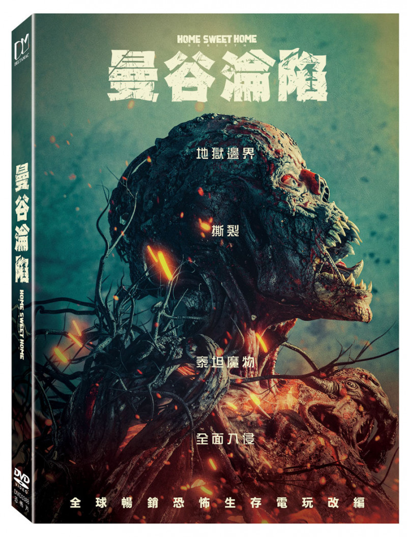 電影《曼谷淪陷》改編自知名恐怖生存遊戲，DVD正式在台推出。（得利影視提供）