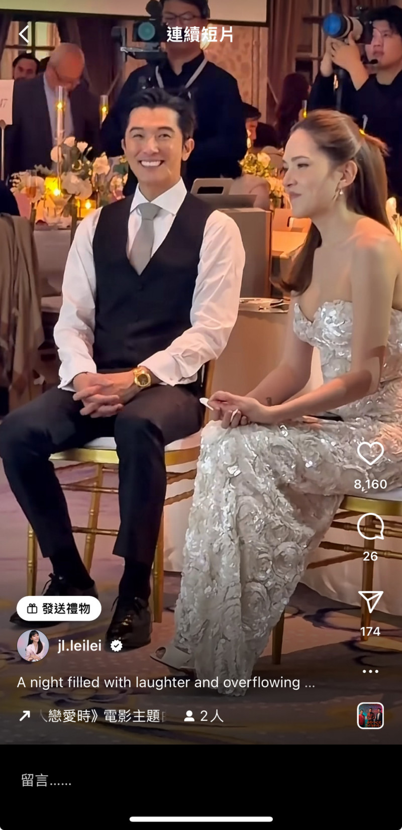李靚蕾分享許瑋甯、邱澤婚禮片段。（翻攝自IG）