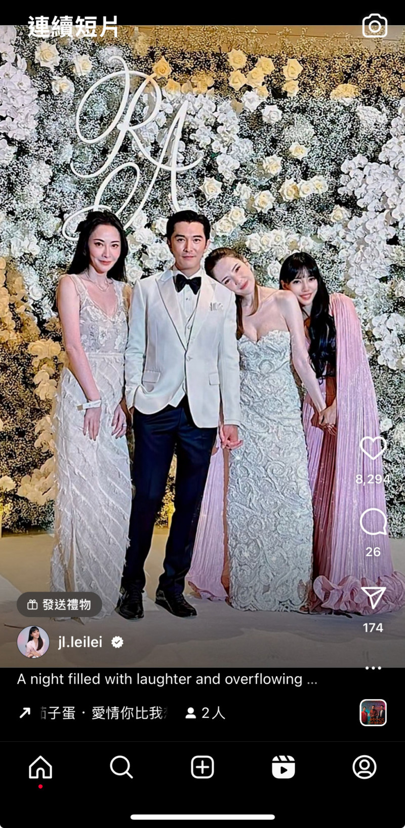 李靚蕾出席許瑋甯、邱澤婚禮。（翻攝自IG）