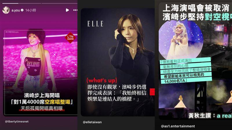 濱崎步瘋轉台灣報導！網讚：日本人的高級嘲諷