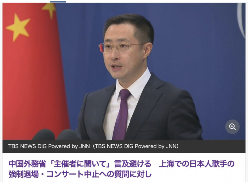 中國外交部發言人林劍，對日本歌手上海開唱受阻，表示並不了解，建議詢問「中方主辦方」。（翻攝自TBS NEWS）