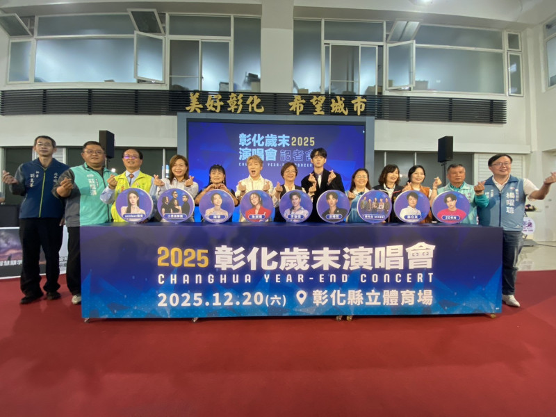 縣府今為歲末演唱會開記者會暖身，眾人翻開藝人名字的道具，宣告卡司陣容有9組老中青國台語歌手輪番登台飆歌。（記者張聰秋攝）