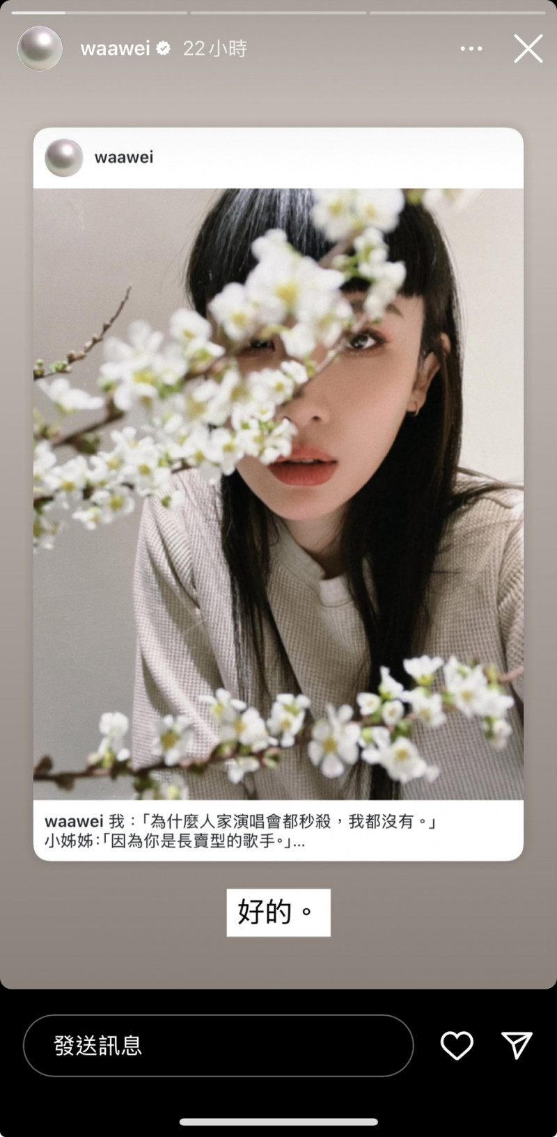 魏如萱轉發過去貼文為自己喊話。（翻攝自IG）