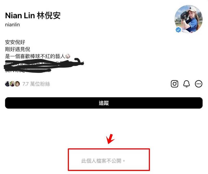 林倪安的社群帳號紛紛關閉或者停止使用留言功能。（翻攝自Threads）
