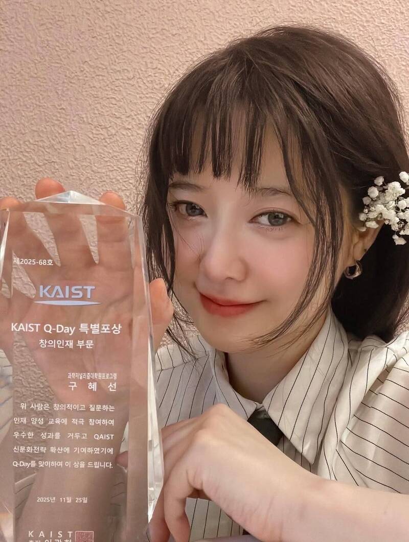 具惠善獲得KAIST獎項肯定。（翻攝自IG）