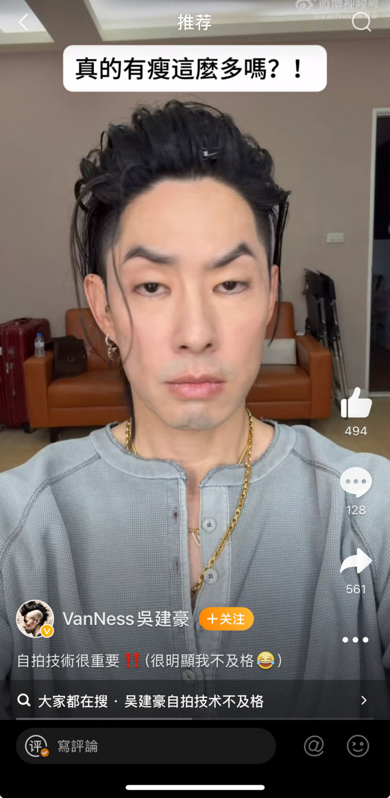 吳建豪拍影片自嘲自拍技術差。（翻攝自微博）