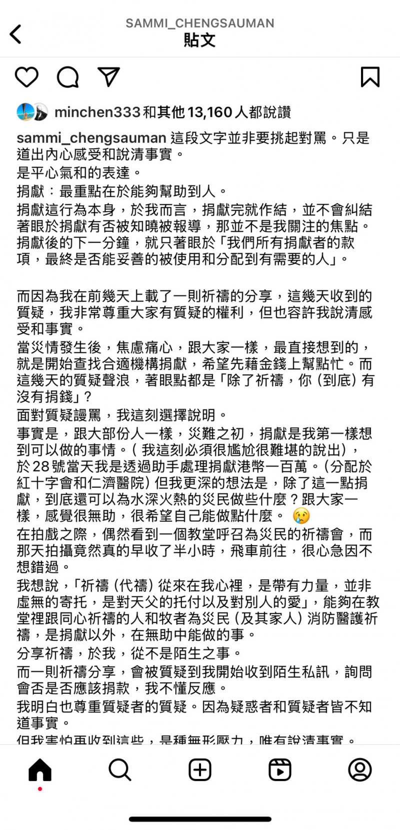 鄭秀文回應外界誤解。（翻攝自IG）